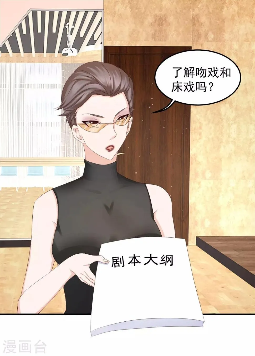 第8话 父亲去世 第1页