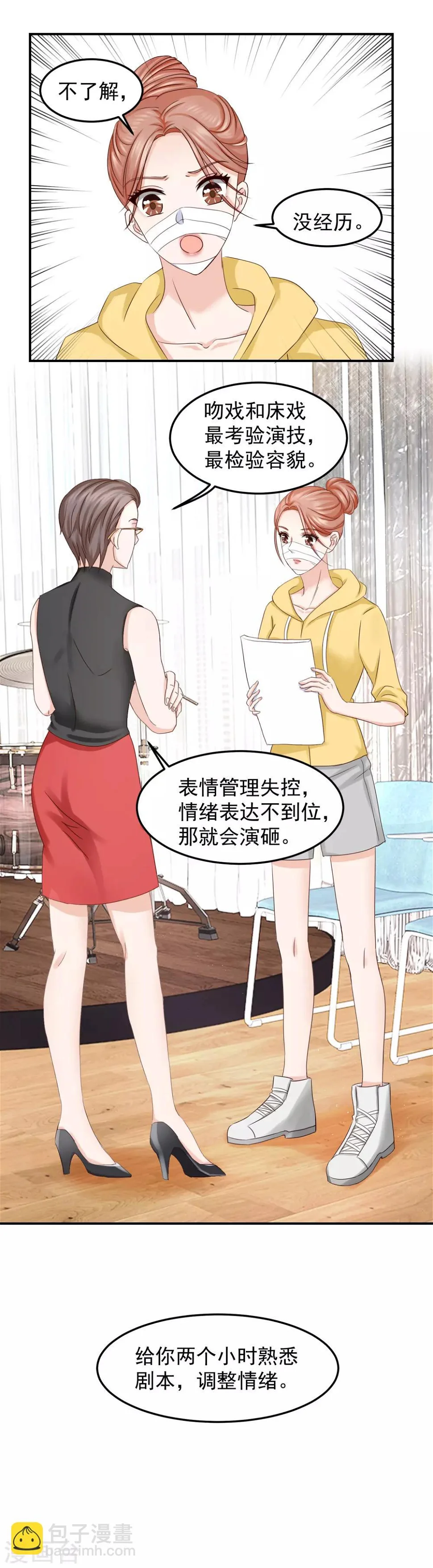 第8话 父亲去世 第2页
