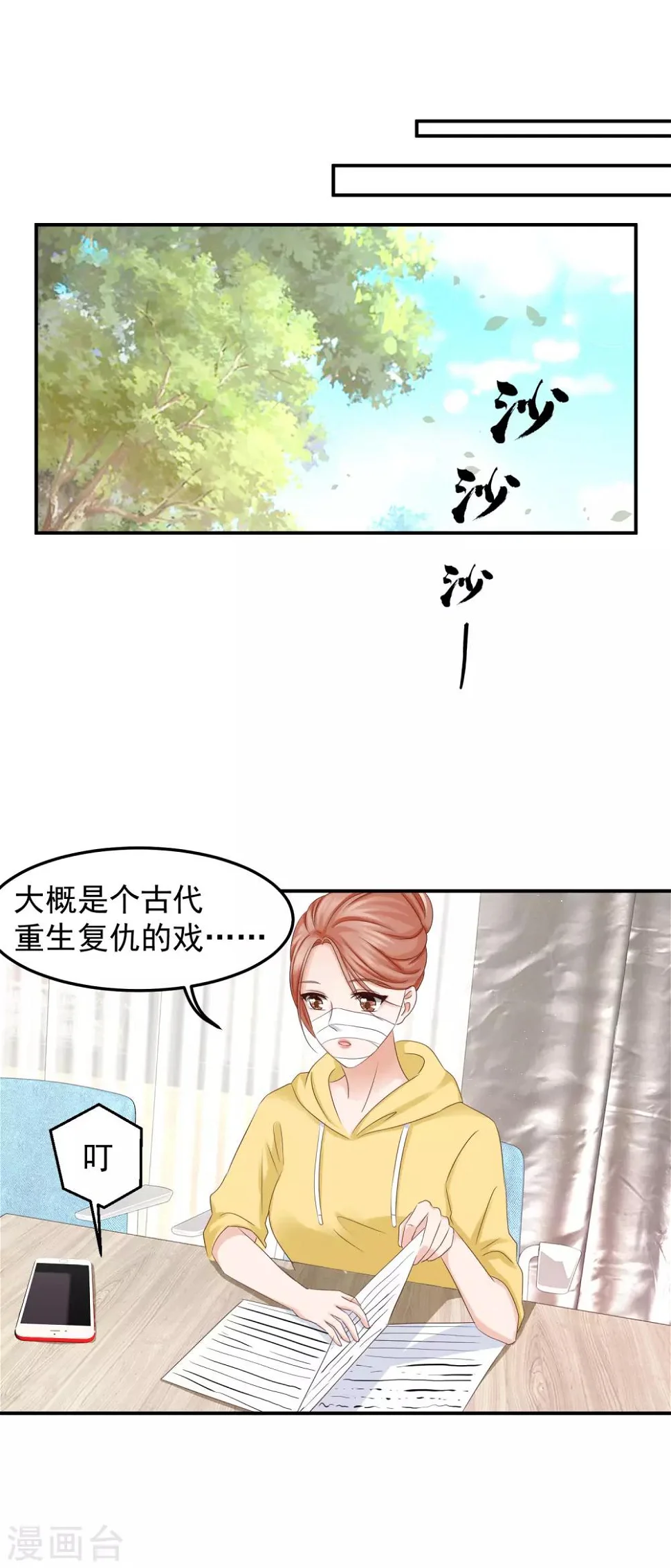 第8话 父亲去世 第3页
