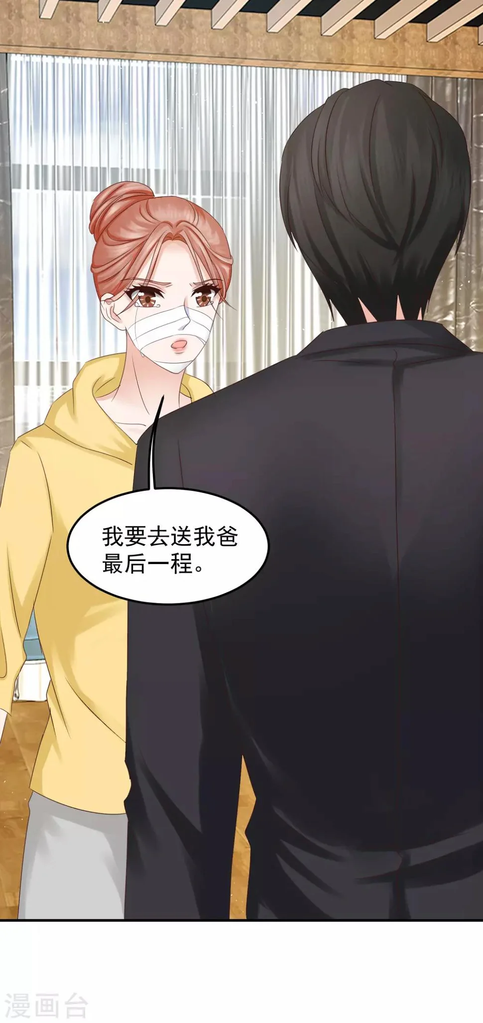 第8话 父亲去世 第7页