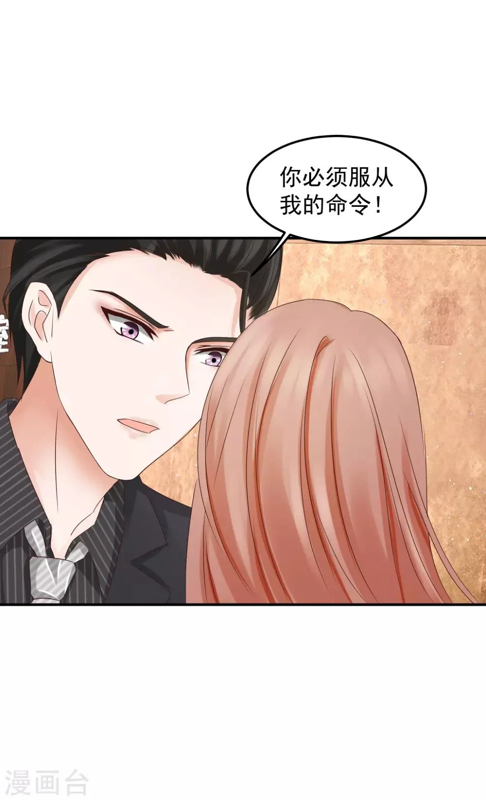 第8话 父亲去世 第15页