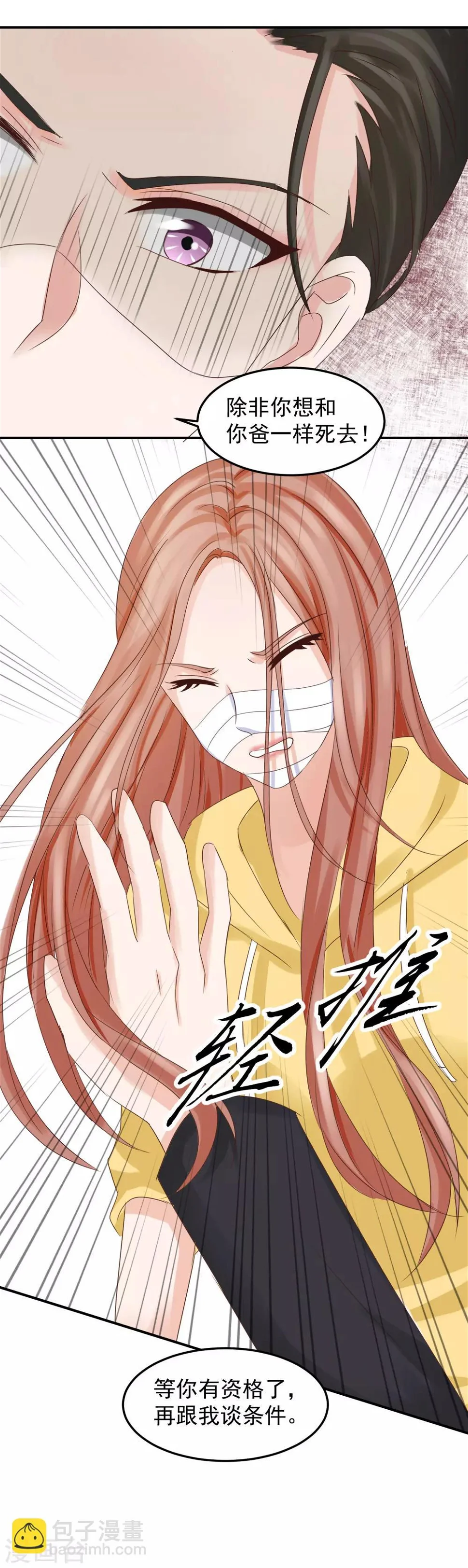 第8话 父亲去世 第16页