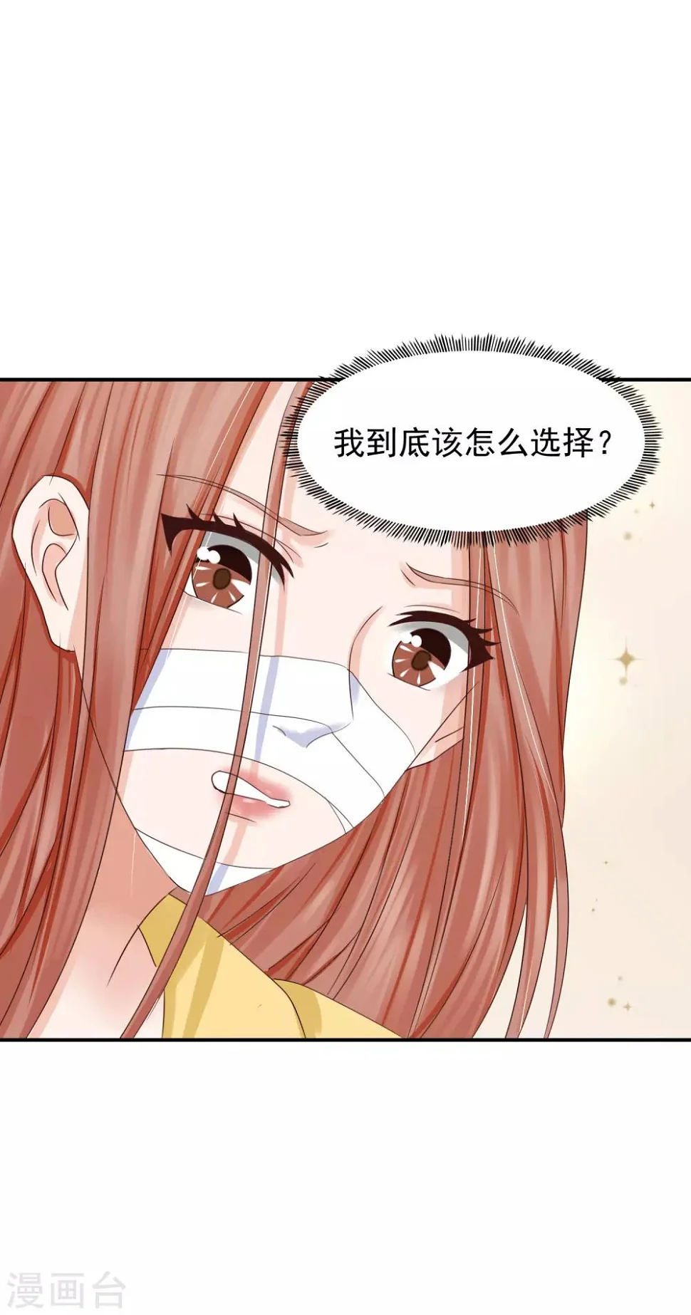 第8话 父亲去世 第20页