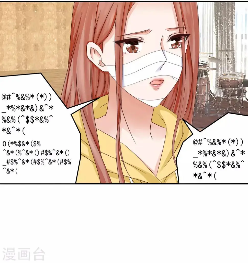 第9话 接吻 第3页
