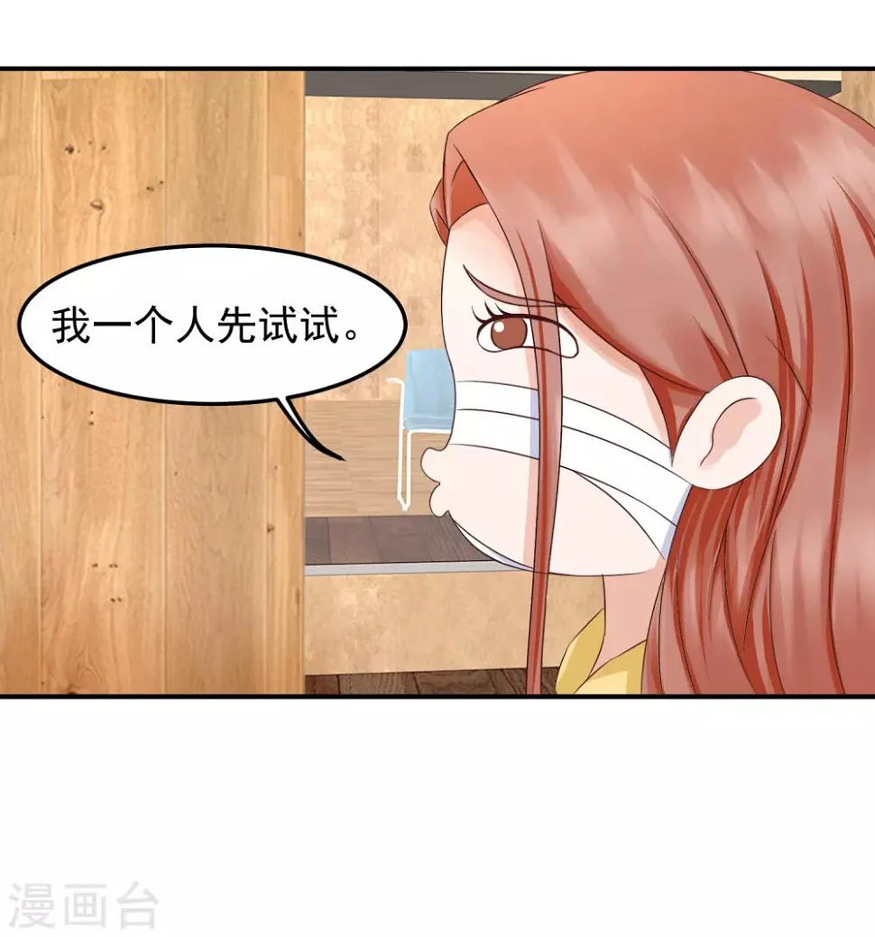 第9话 接吻 第7页