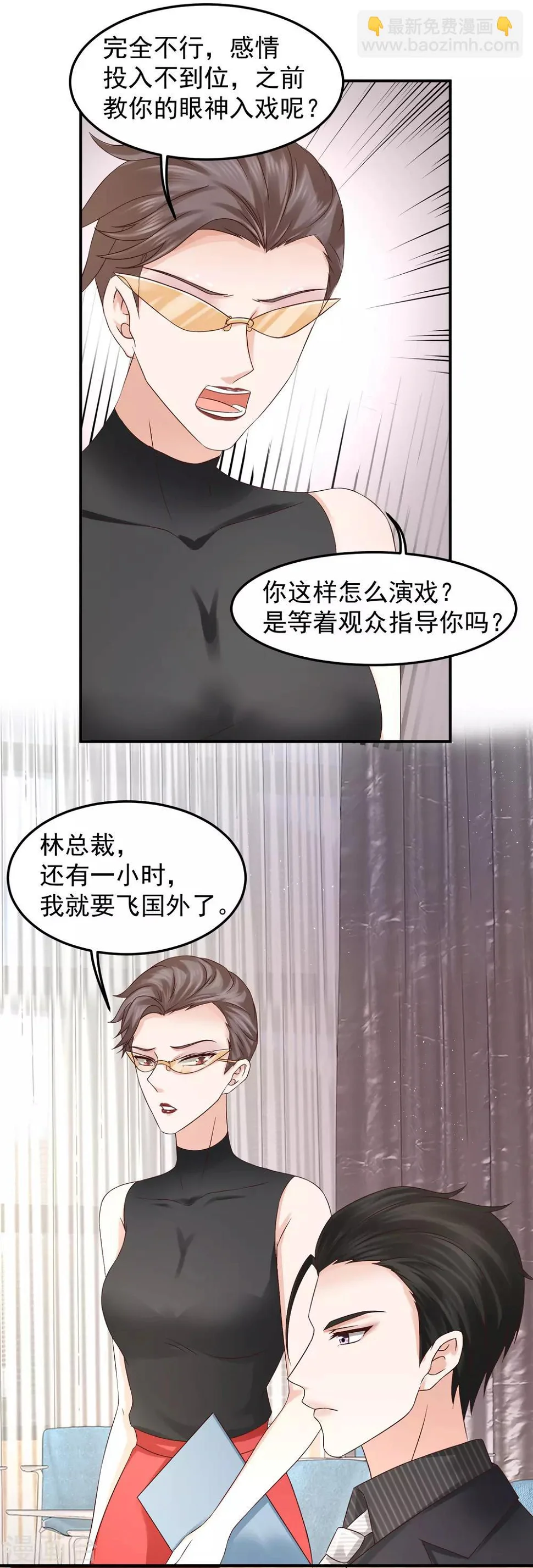 第9话 接吻 第8页