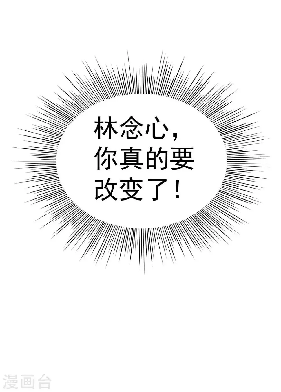 第9话 接吻 第15页