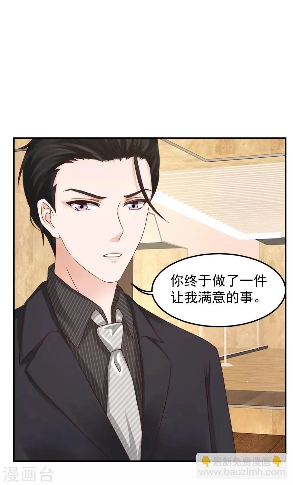 第9话 接吻 第22页