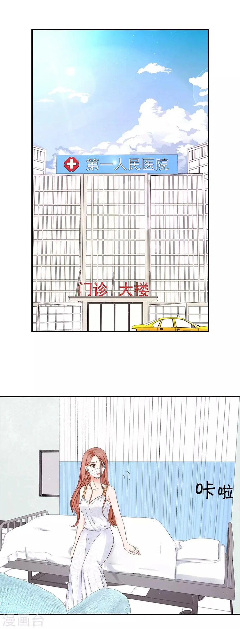 第10话 验收美丽 第1页