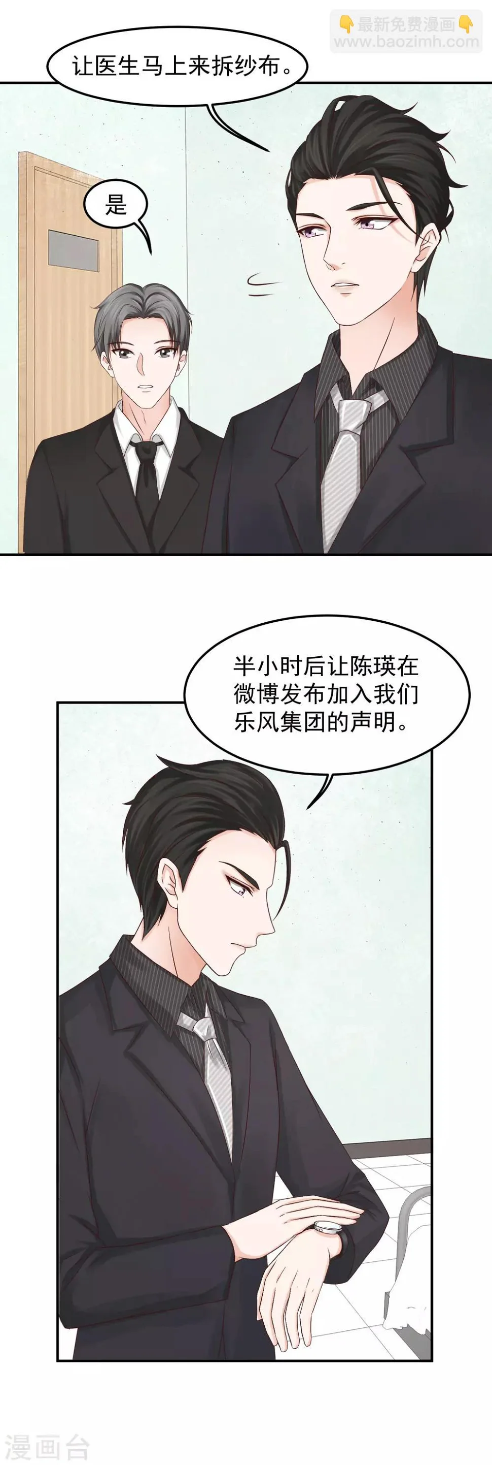 第10话 验收美丽 第4页
