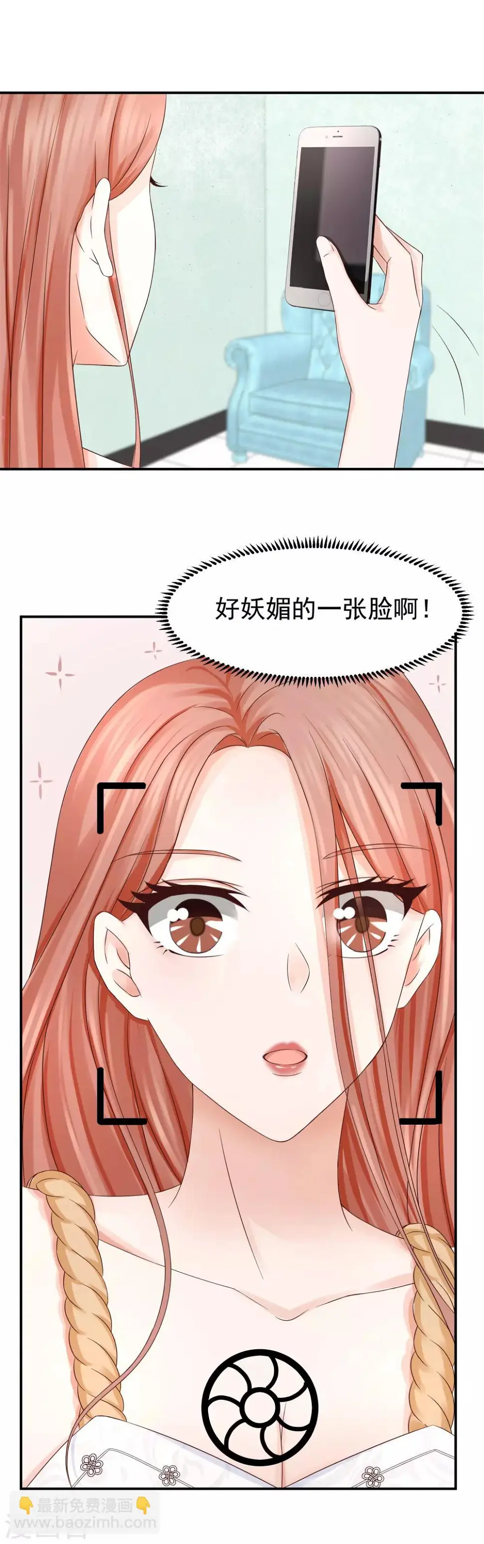 第10话 验收美丽 第10页