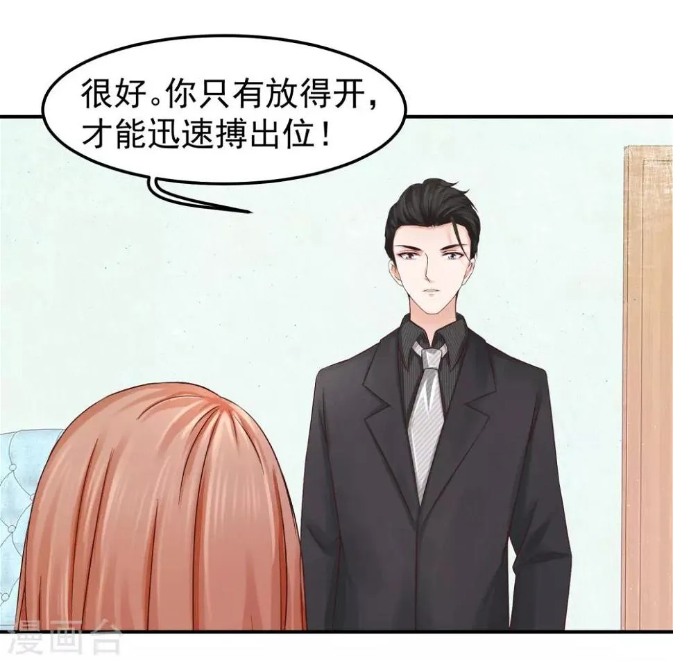 第11话 金牌经纪人 第1页