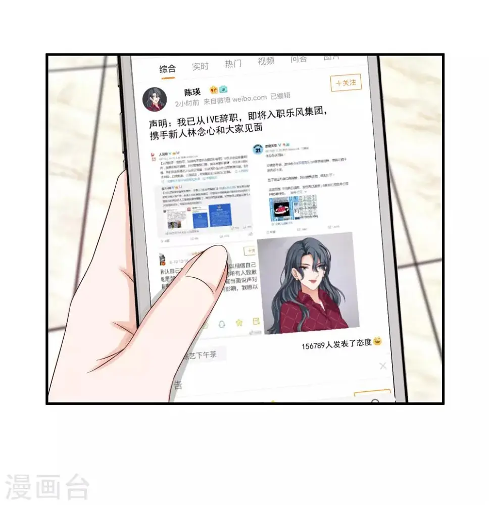 第11话 金牌经纪人 第9页