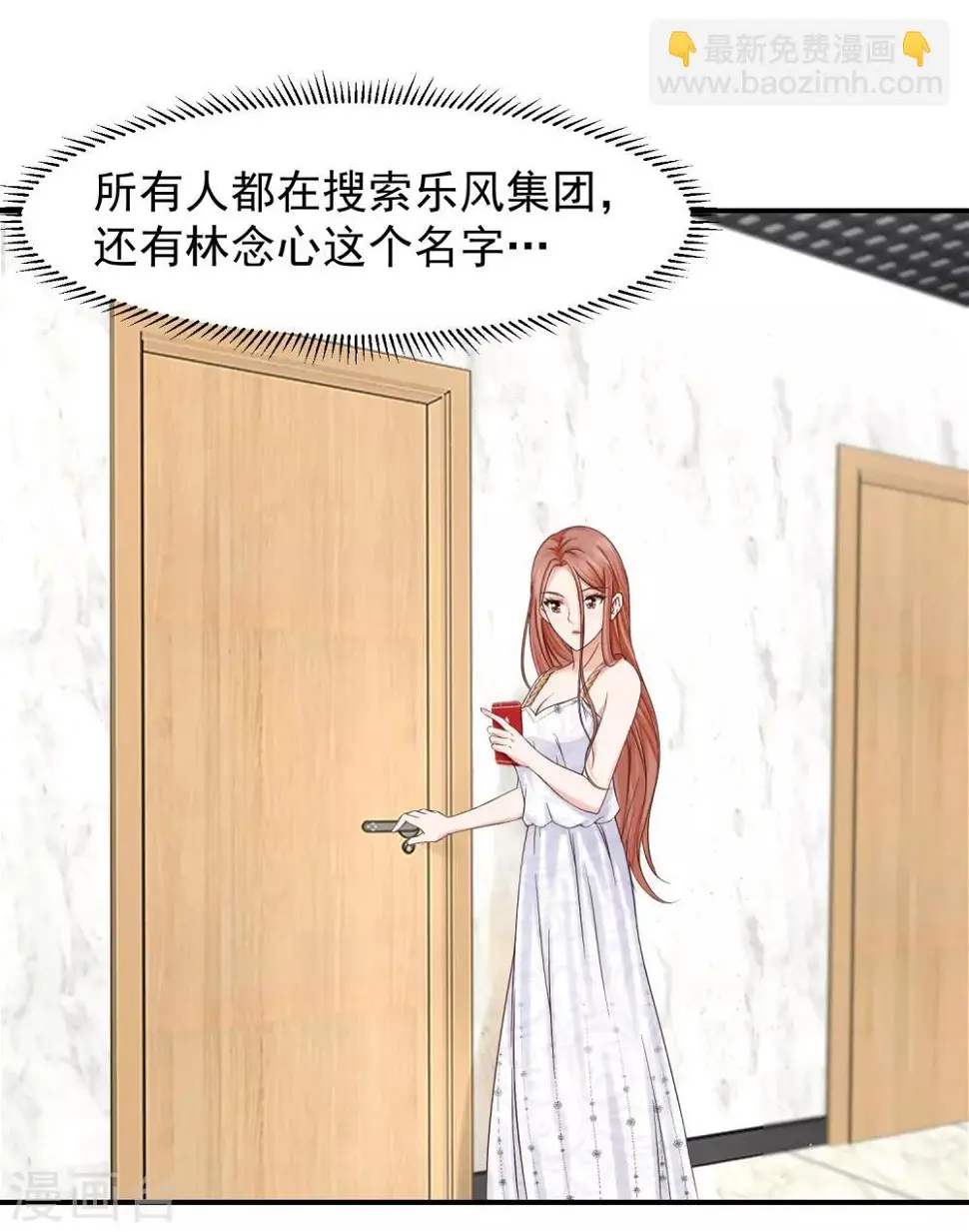 第11话 金牌经纪人 第10页