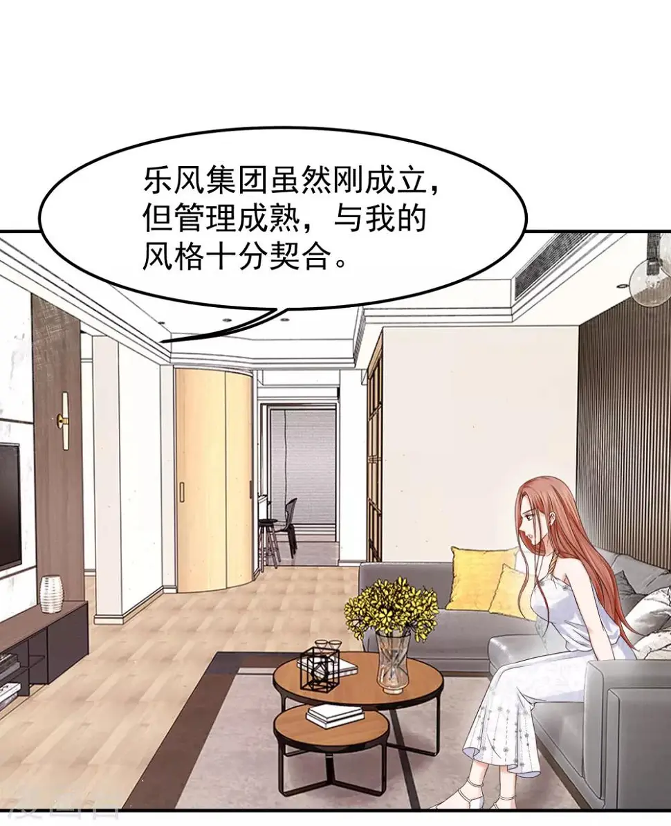 第11话 金牌经纪人 第18页