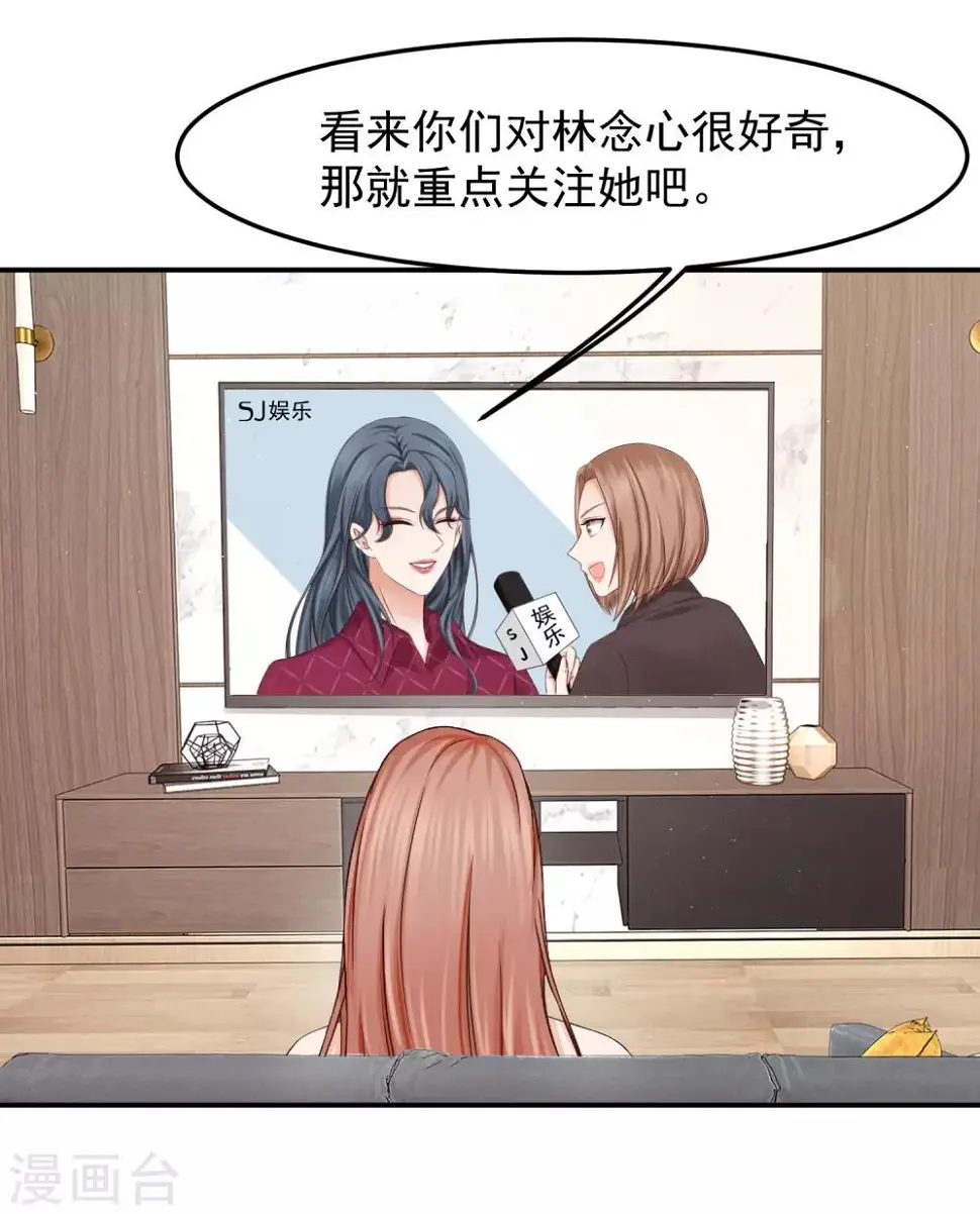 第11话 金牌经纪人 第20页