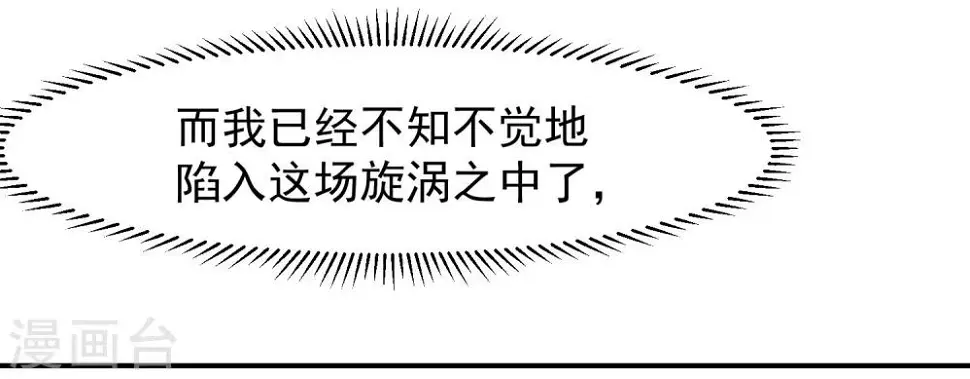 第11话 金牌经纪人 第24页