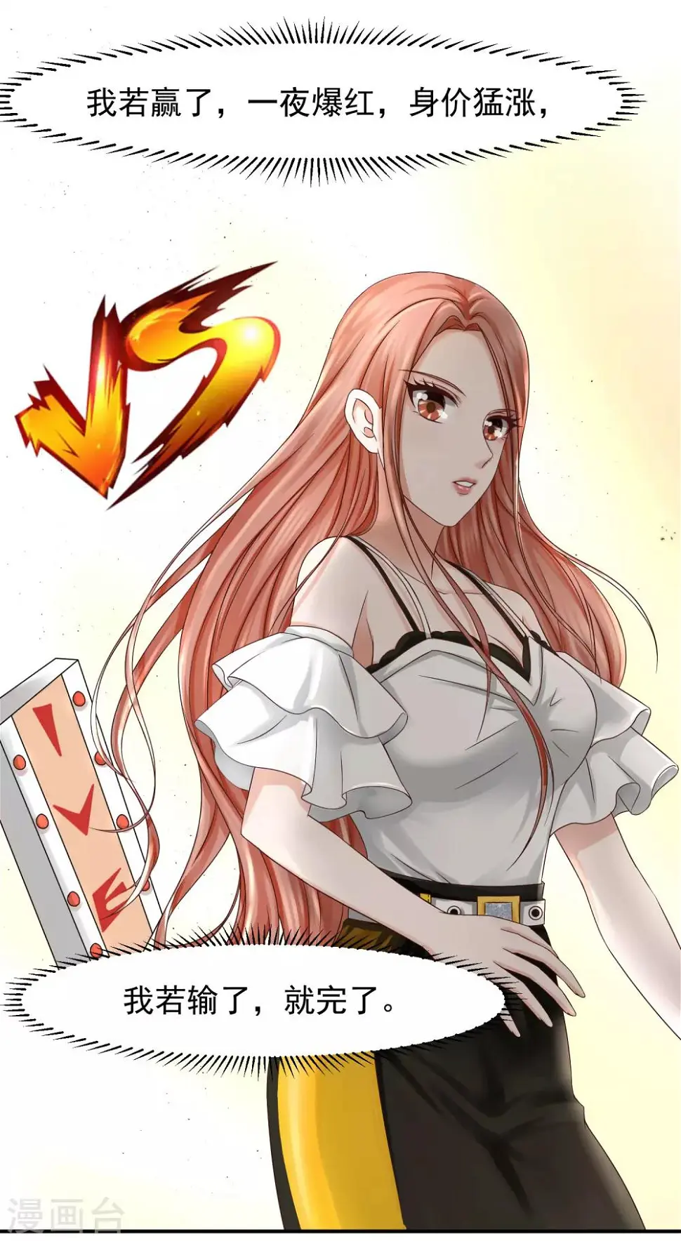 第11话 金牌经纪人 第25页