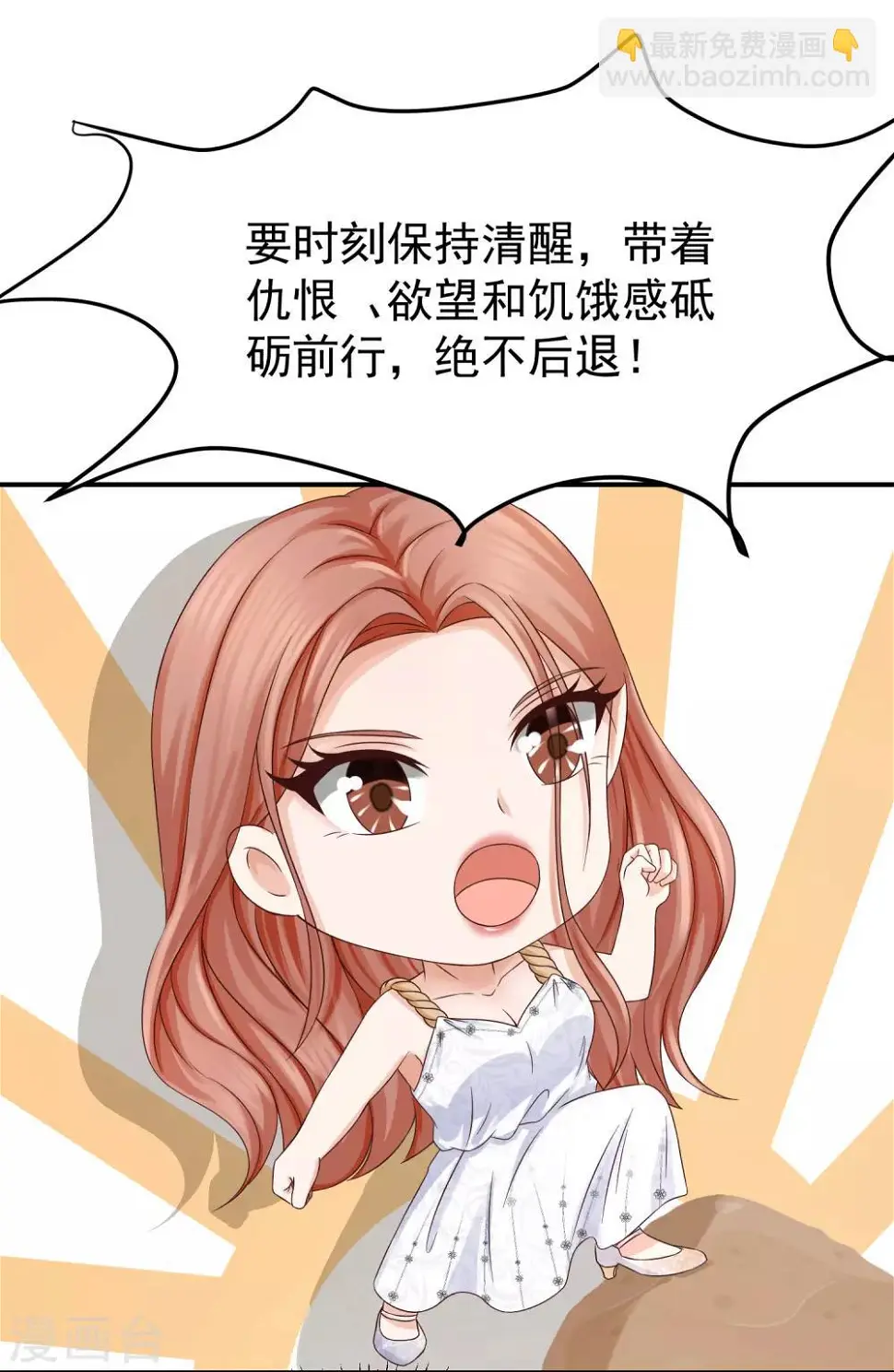 第11话 金牌经纪人 第26页