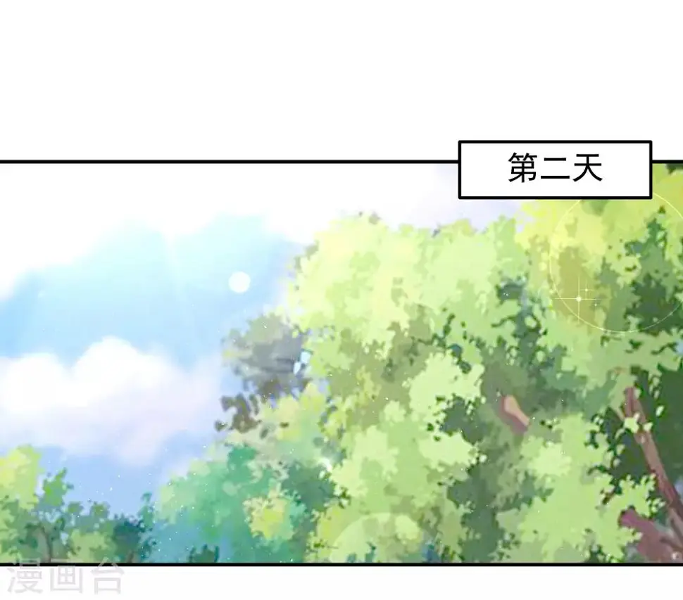 第11话 金牌经纪人 第28页