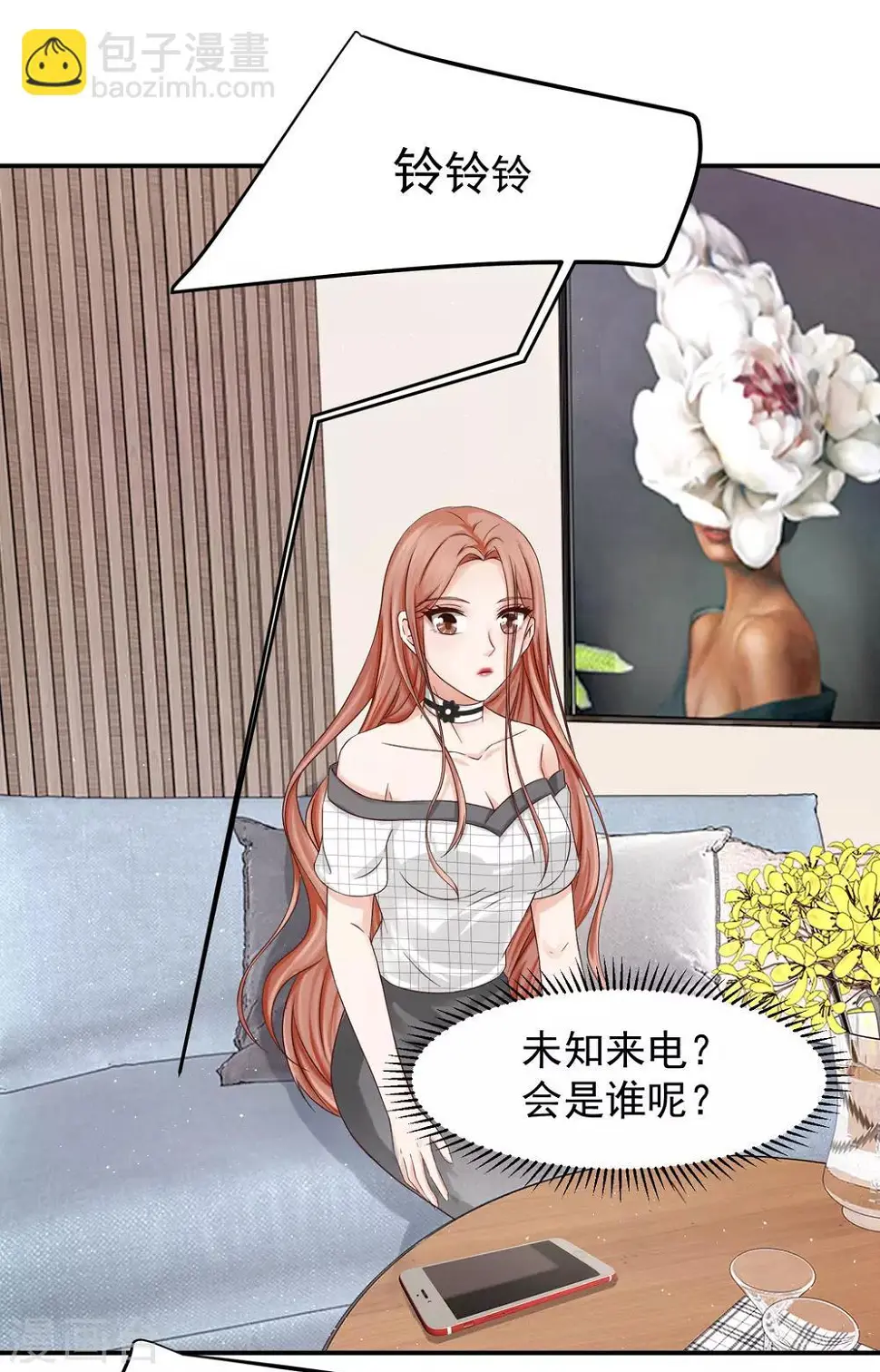 第11话 金牌经纪人 第29页