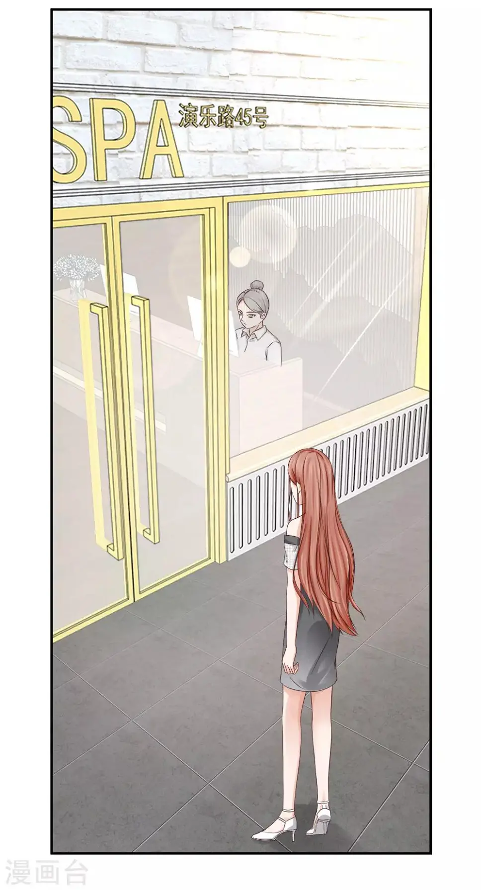 第11话 金牌经纪人 第31页