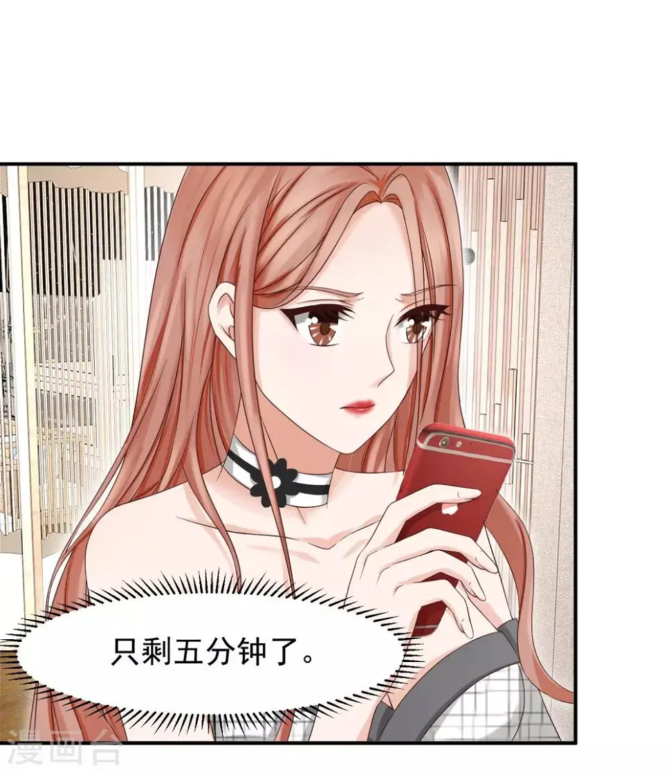 第11话 金牌经纪人 第33页