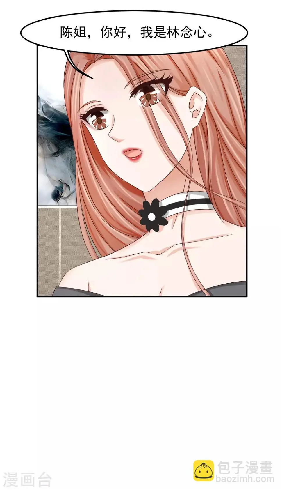 第11话 金牌经纪人 第39页