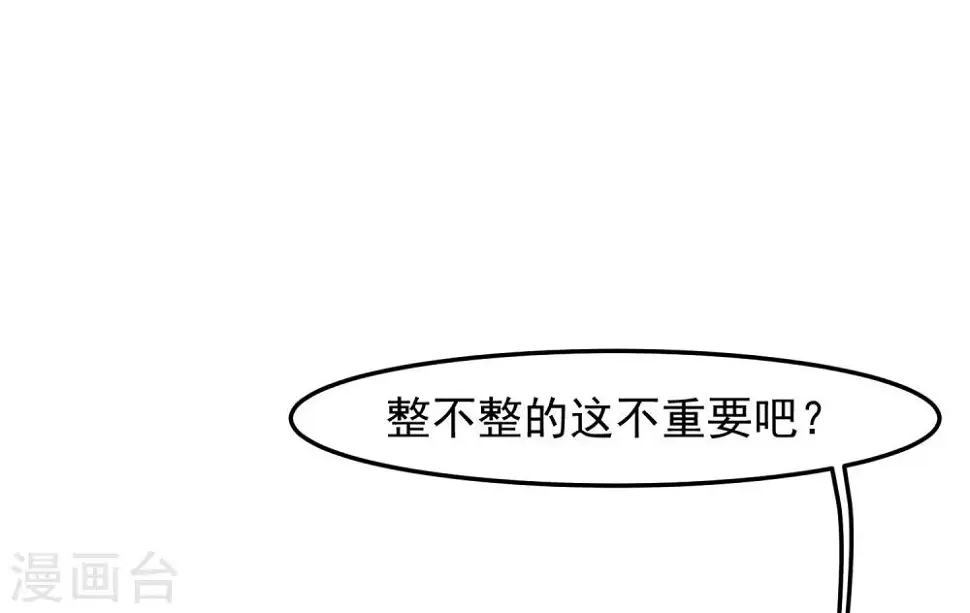 第12话 我？林萧风的情人？ 第6页