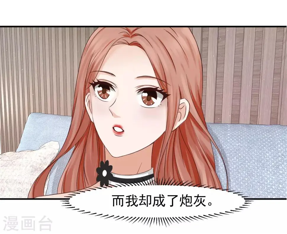 第13话 锁定目标，李芸兮！ 第3页