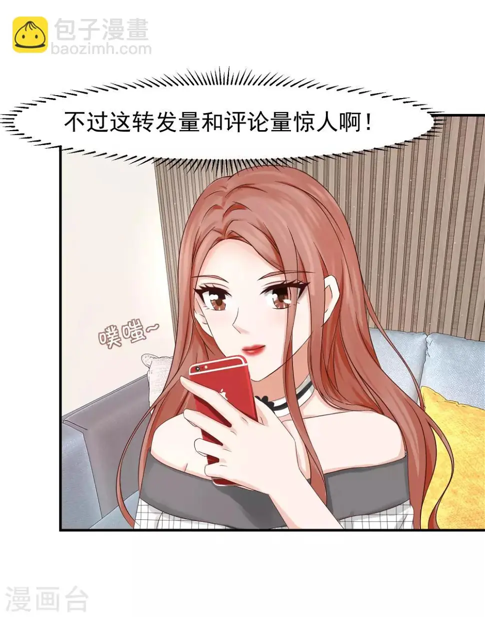 第13话 锁定目标，李芸兮！ 第8页