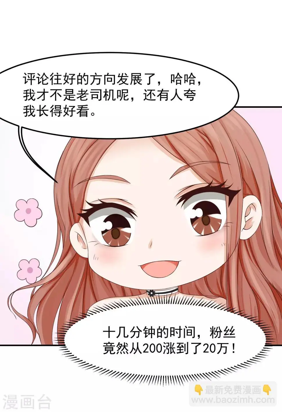 第13话 锁定目标，李芸兮！ 第10页
