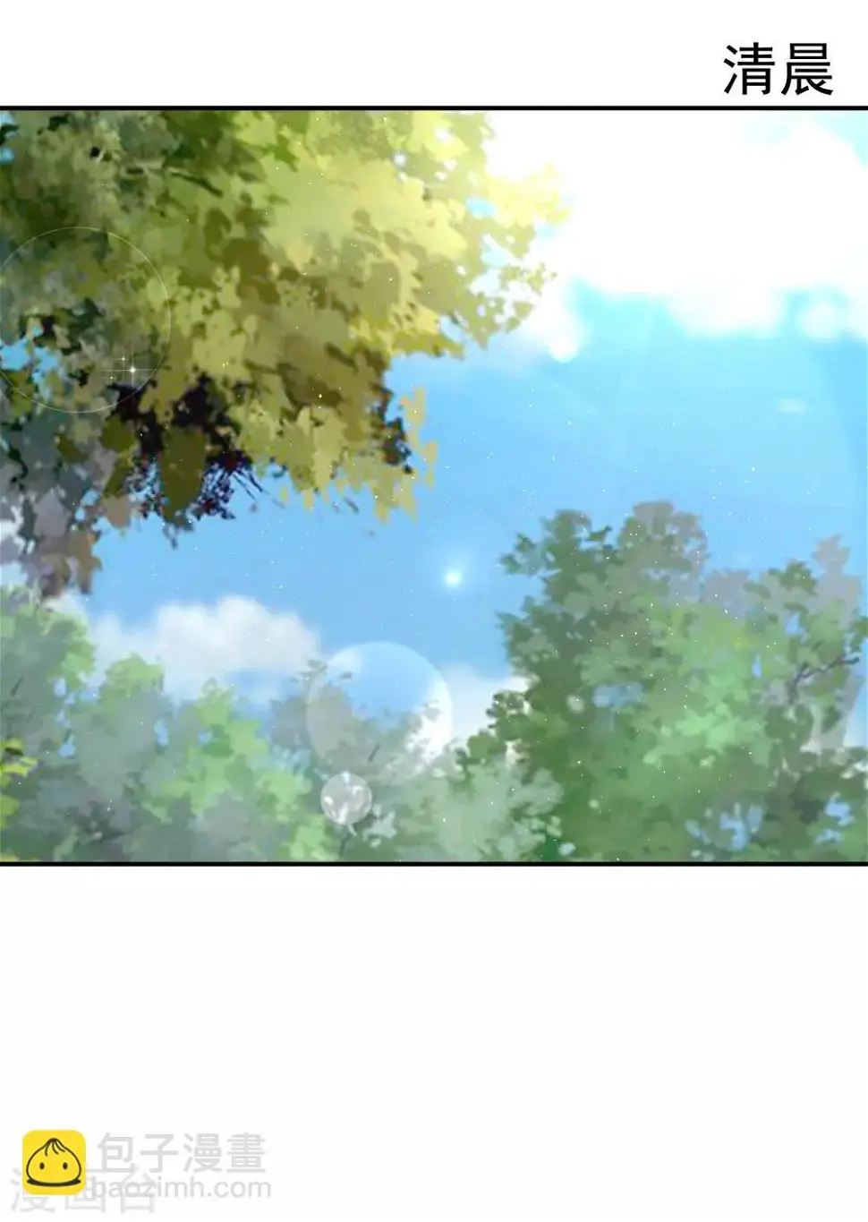 第13话 锁定目标，李芸兮！ 第16页