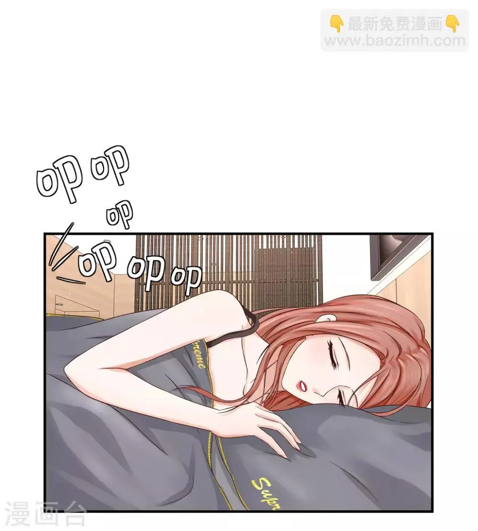 第13话 锁定目标，李芸兮！ 第17页