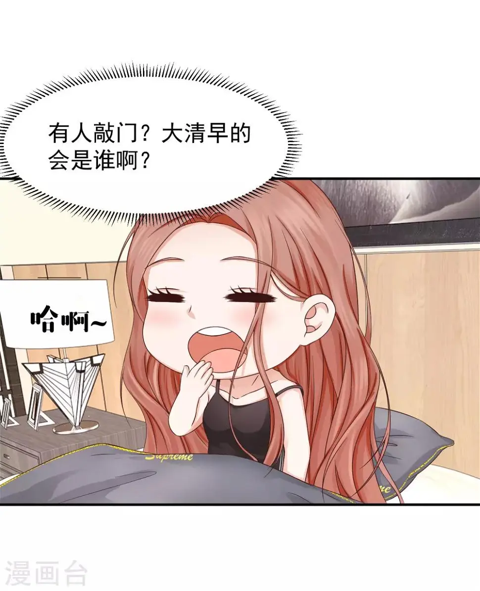 第13话 锁定目标，李芸兮！ 第18页
