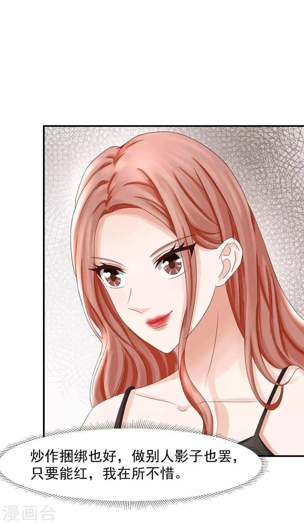第14话 记者发布会 第1页