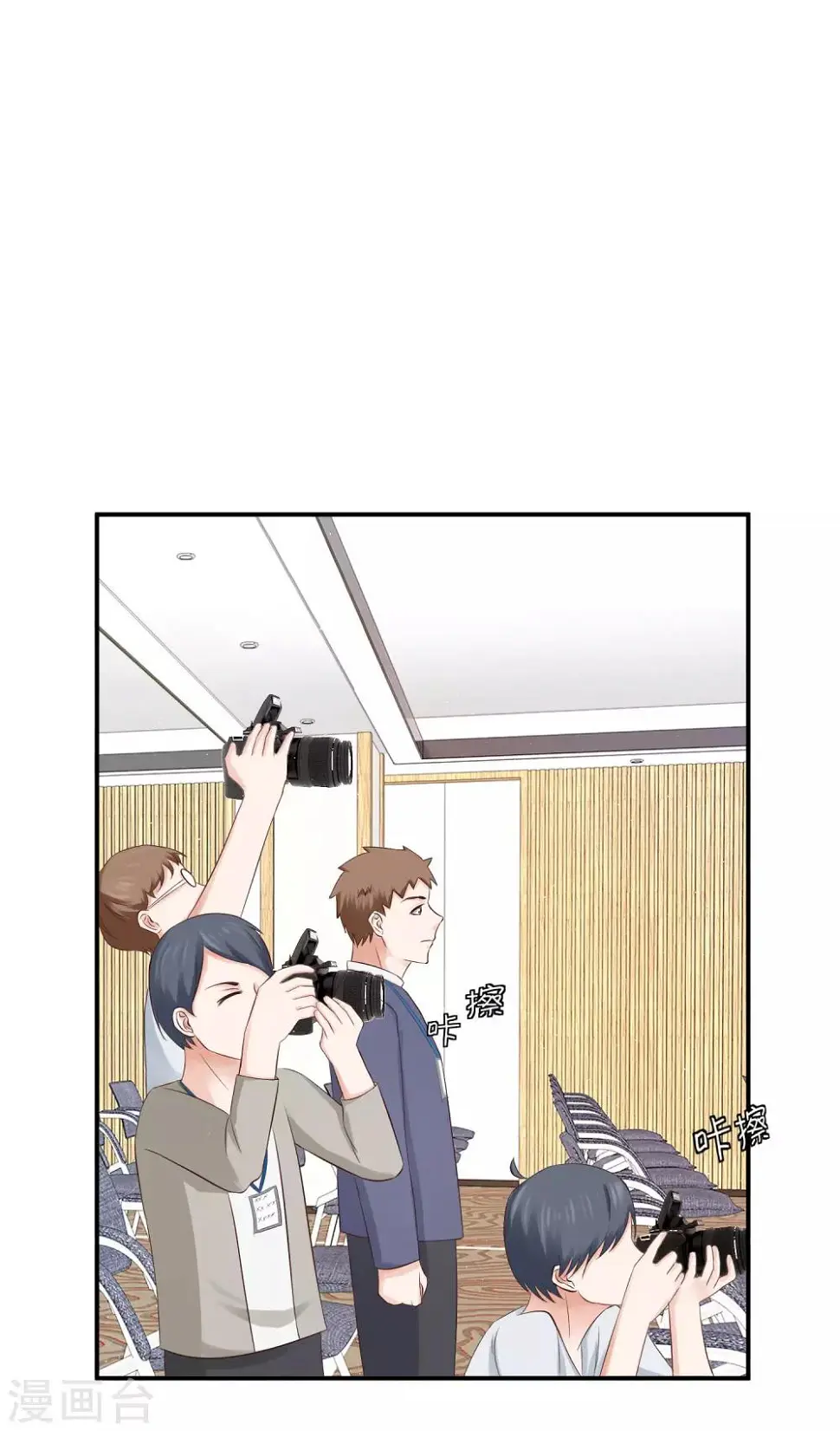 第14话 记者发布会 第5页