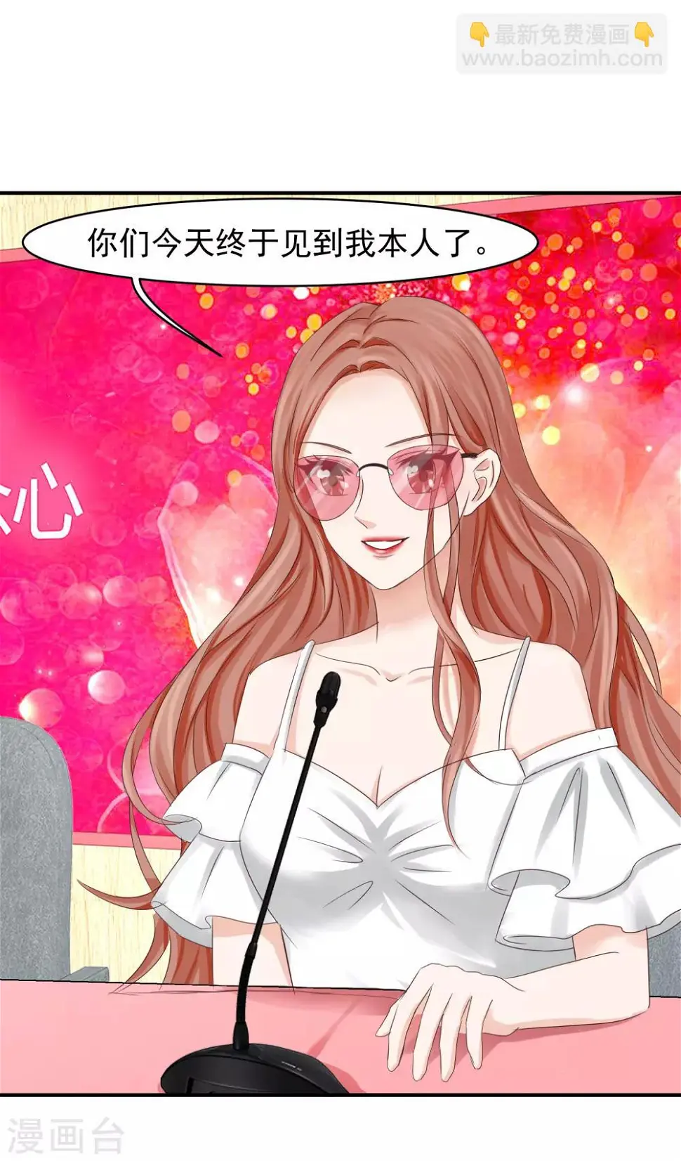 第14话 记者发布会 第7页
