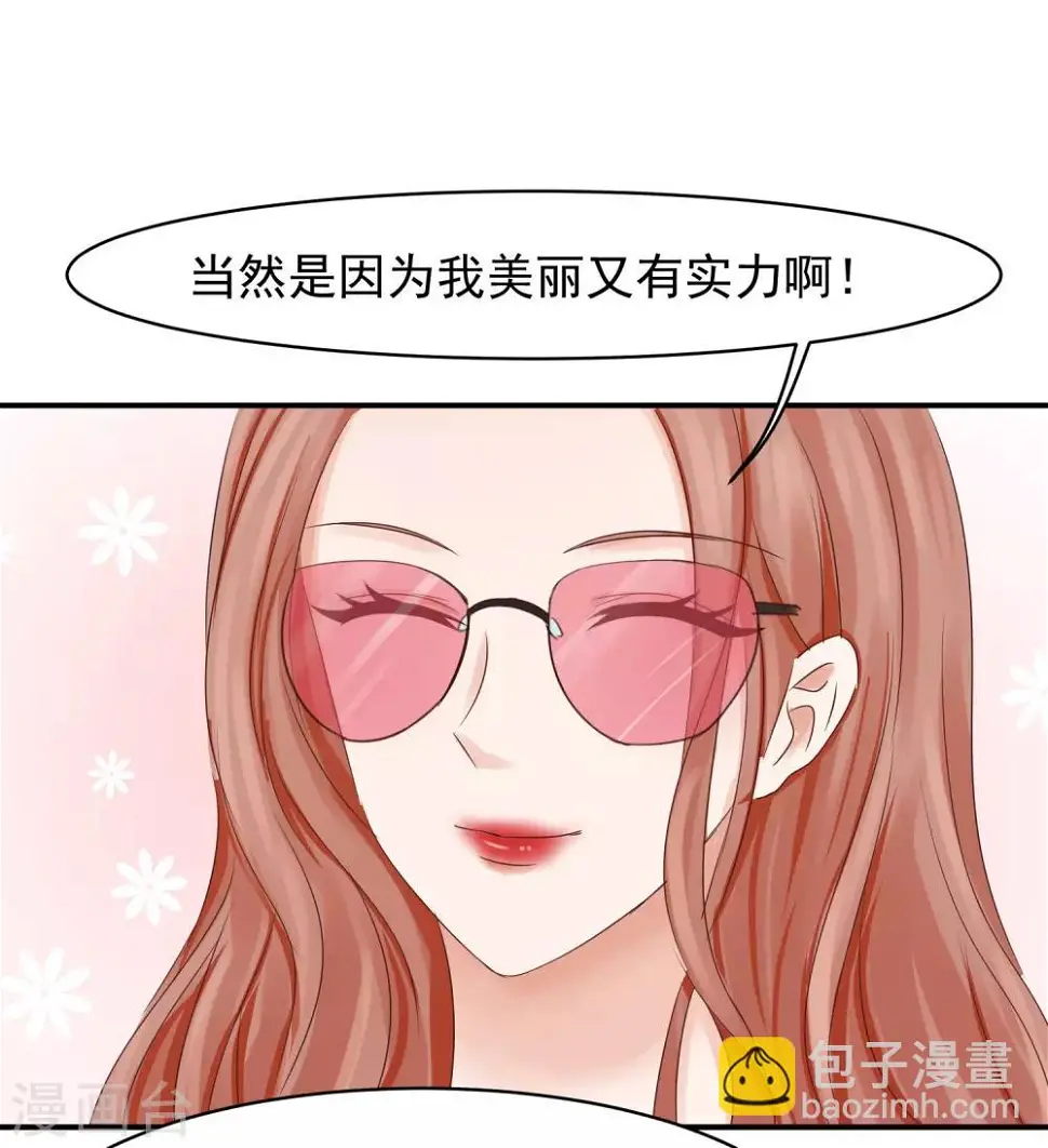 第14话 记者发布会 第9页