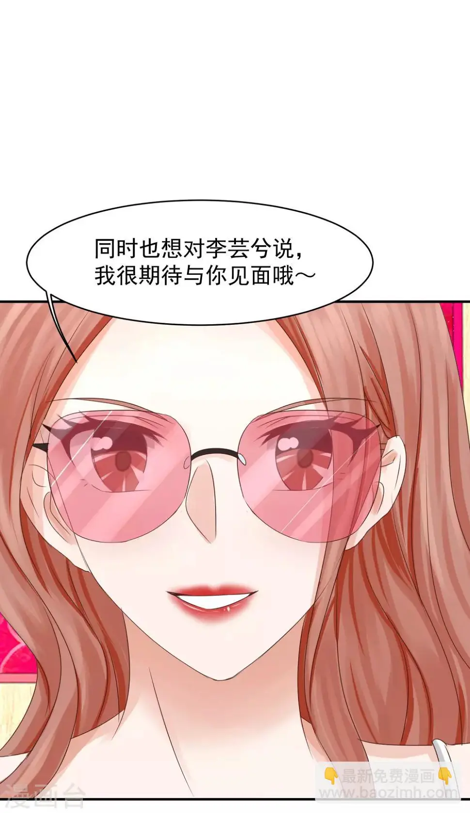 第14话 记者发布会 第16页