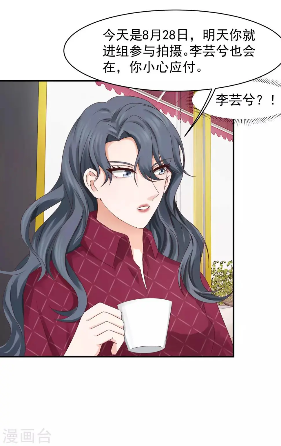 第14话 记者发布会 第25页