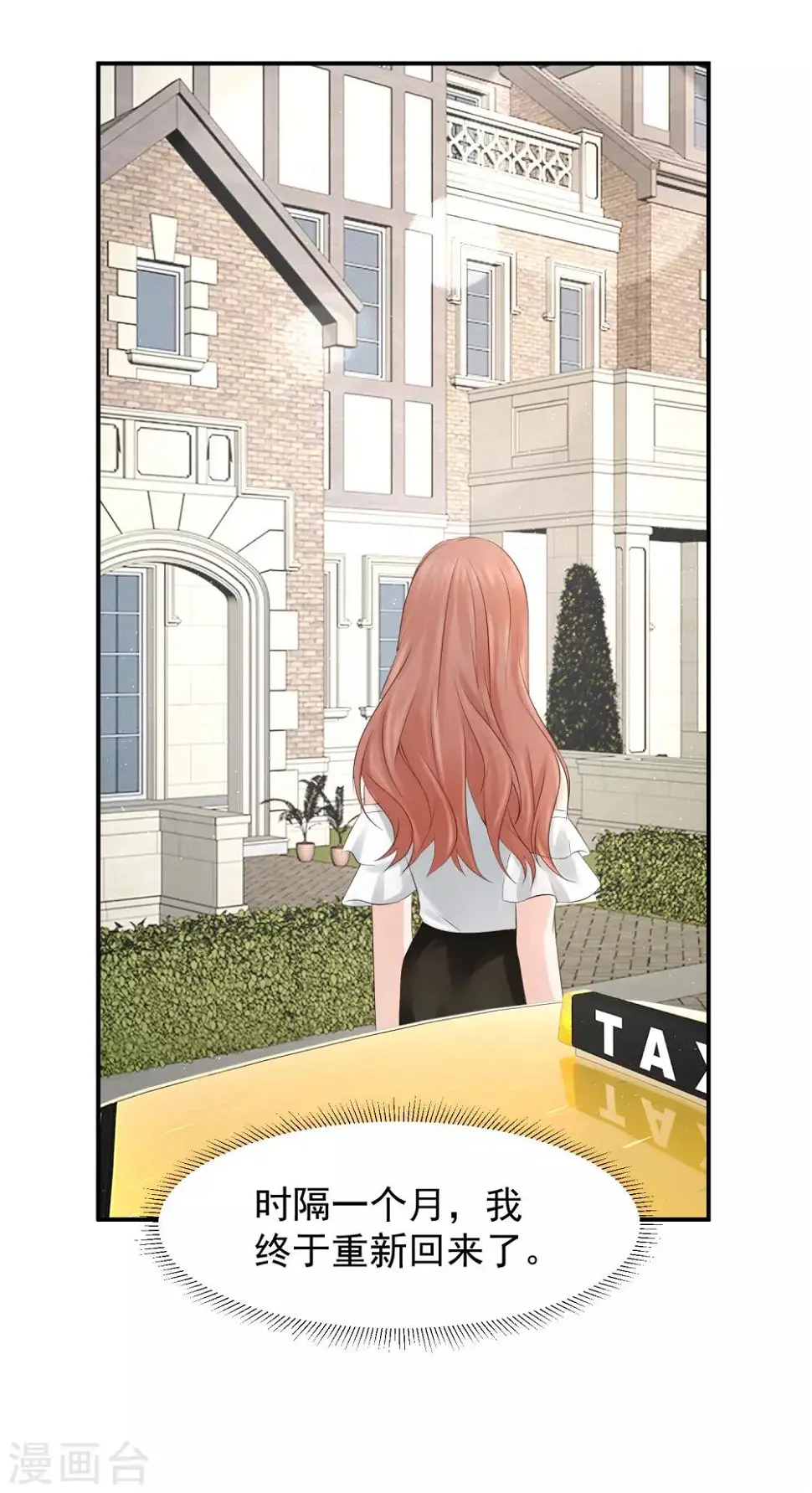 第14话 记者发布会 第29页