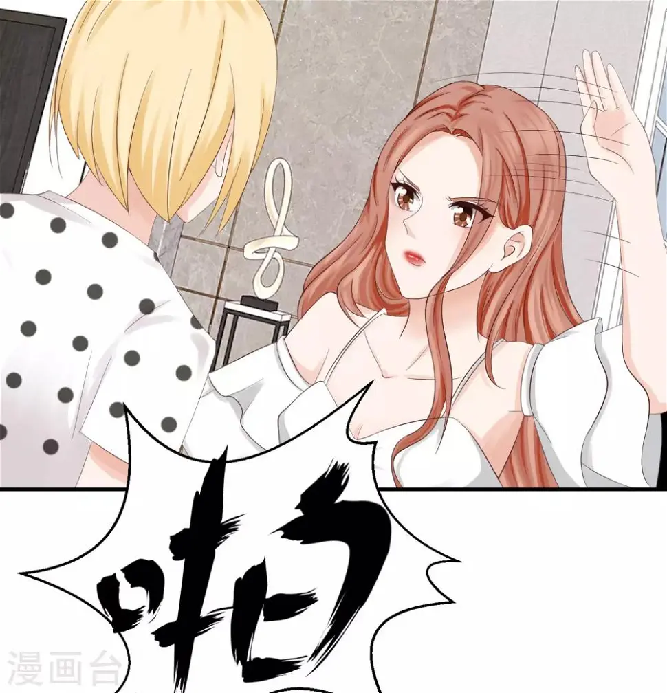 第15话 上门服务 第3页