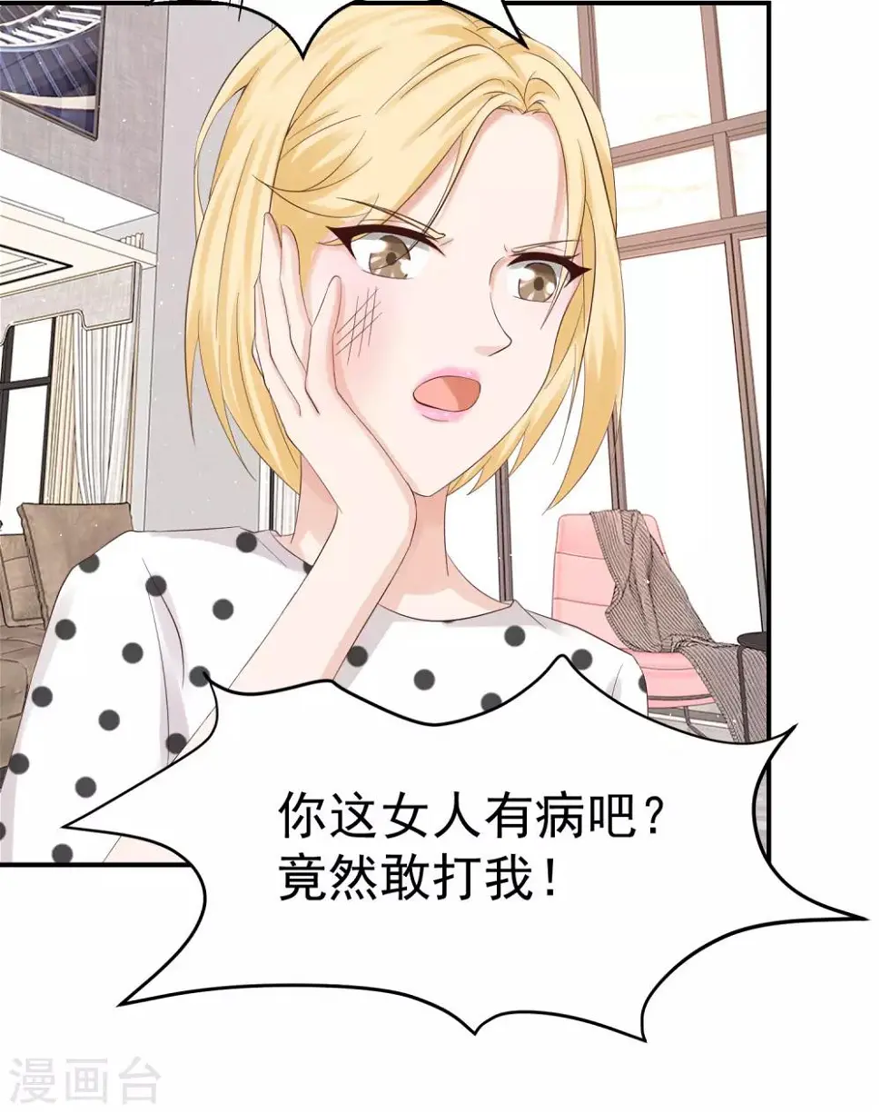 第15话 上门服务 第4页