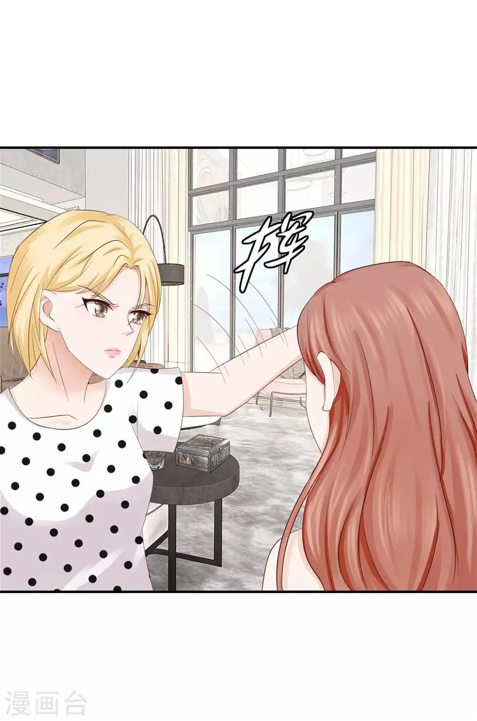 第15话 上门服务 第5页
