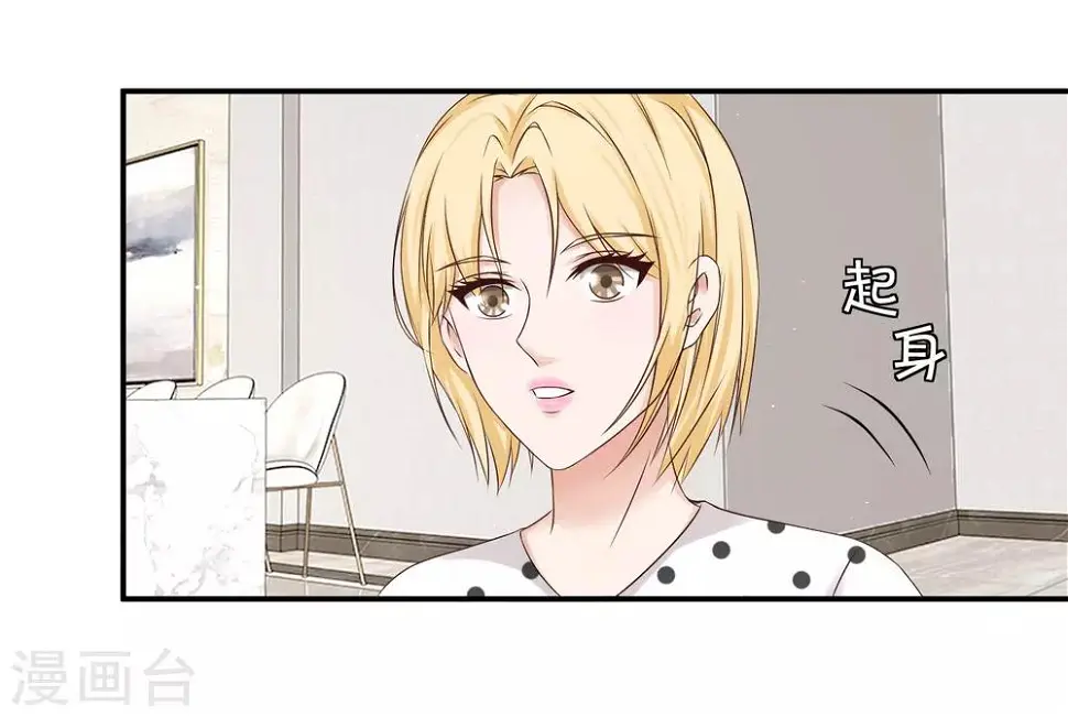 第15话 上门服务 第10页