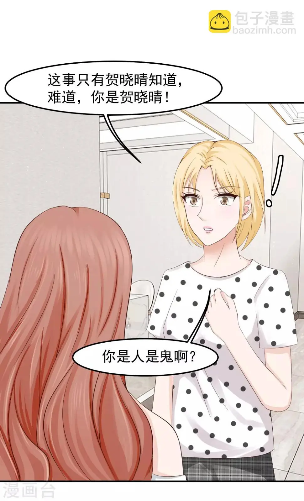 第15话 上门服务 第13页