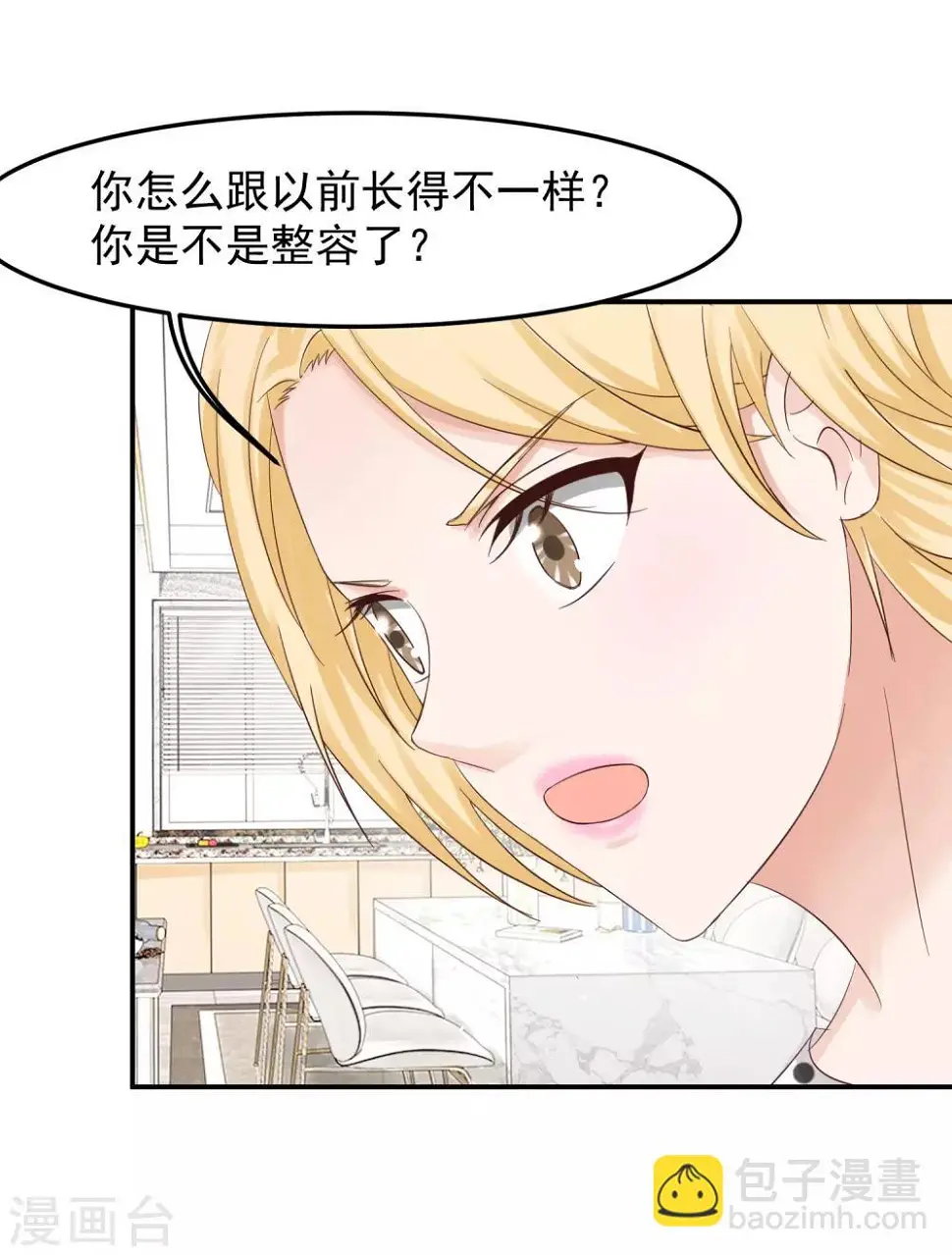 第15话 上门服务 第14页