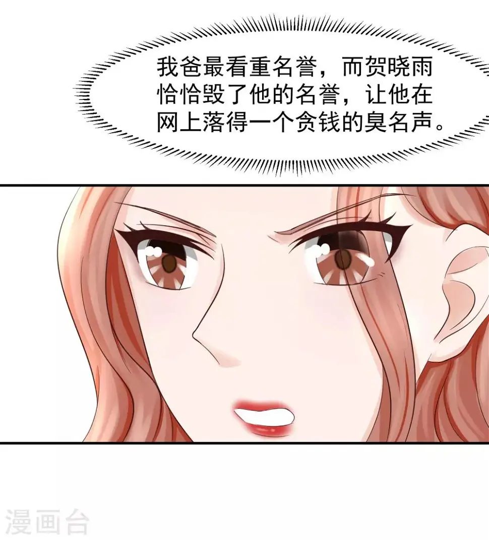 第15话 上门服务 第19页