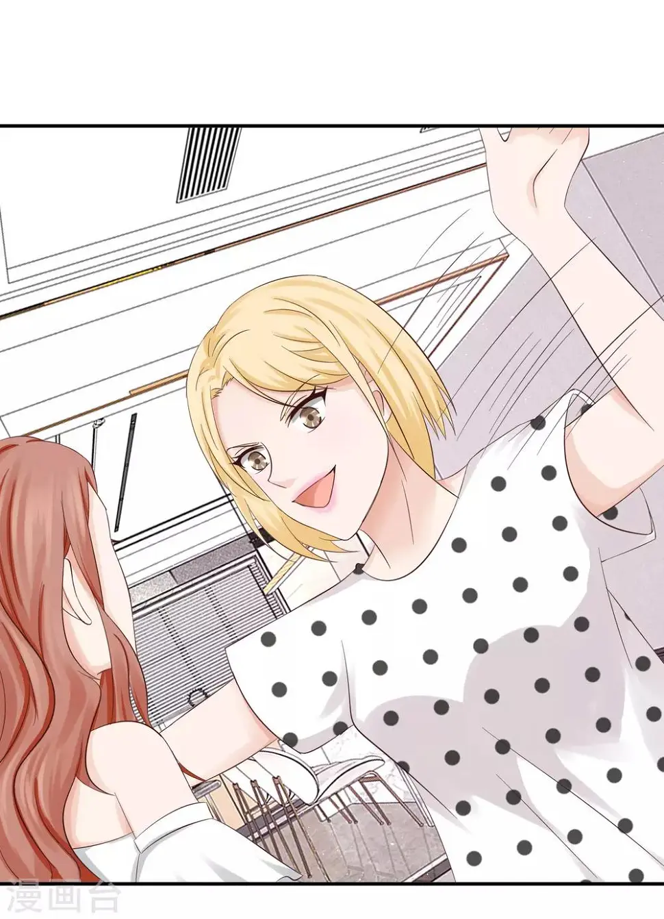 第15话 上门服务 第25页